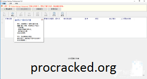 Exiland Backup Pro 6.3 Crack Serial Key Free Download 2023